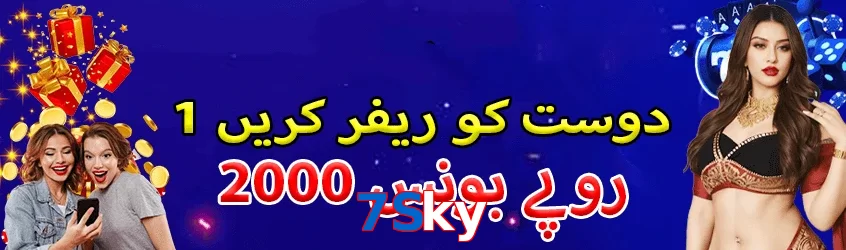 7Sky game app for Pakistan players